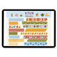Digital Washi Tape - Reading Book